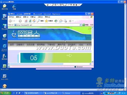 網絡人Netman 安全免費的遠程控制軟件，賦能網絡與信息安全開發
